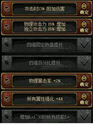 dnf艾肯诱魔者属性选择_四姨艾肯属性搭配攻略