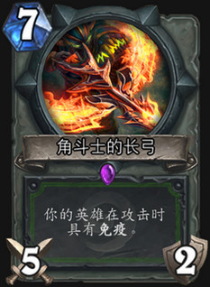 炉石传说史诗卡牌怎么获得 史诗卡牌获得方法 炉石传说史诗卡牌怎么获得 史诗卡牌获得方法