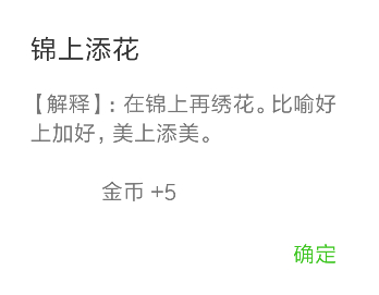微信看图知成语太子少师第42关怎么过 太子少师第42关答案介绍 微信看图知成语太子少师第42关怎么过 太子少师第42关答案介绍