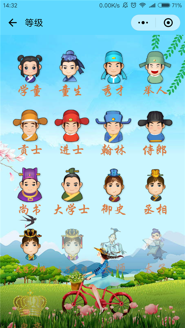 微信看图知成语太子少师第42关怎么过 太子少师第42关答案介绍 微信看图知成语太子少师第42关怎么过 太子少师第42关答案介绍