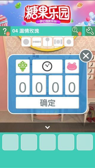 密室逃脱糖果乐园第4关温情玫瑰怎么过 糖果乐园第四关通关攻略
