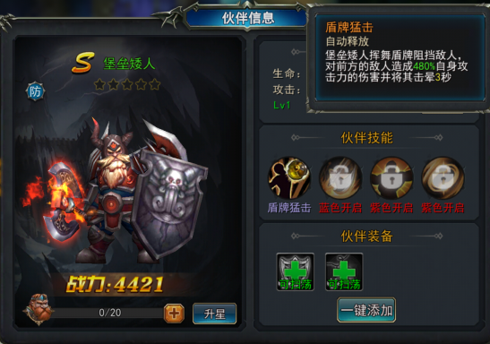 圣龙武士无限钻石公益服哪些伙伴比较强_圣龙武士S级伙伴推荐 圣龙武士无限钻石公益服哪些伙伴比较强_圣龙武士S级伙伴推荐