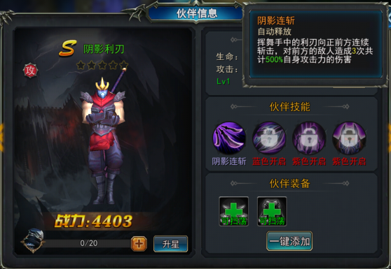 圣龙武士无限钻石公益服哪些伙伴比较强_圣龙武士S级伙伴推荐 圣龙武士无限钻石公益服哪些伙伴比较强_圣龙武士S级伙伴推荐
