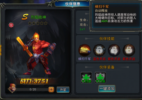 圣龙武士无限钻石公益服哪些伙伴比较强_圣龙武士S级伙伴推荐 圣龙武士无限钻石公益服哪些伙伴比较强_圣龙武士S级伙伴推荐