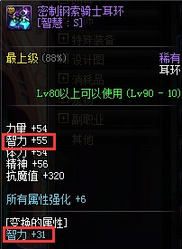 dnf女圣骑士装备怎么搭配_dnf女圣骑士的简单速成BUFF装备 dnf女圣骑士装备怎么搭配_dnf女圣骑士的简单速成BUFF装备