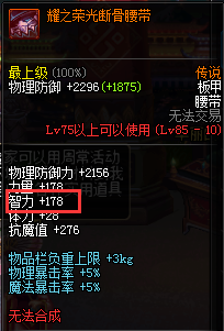 dnf女圣骑士装备怎么搭配_dnf女圣骑士的简单速成BUFF装备 dnf女圣骑士装备怎么搭配_dnf女圣骑士的简单速成BUFF装备