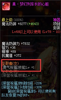 dnf女圣骑士装备怎么搭配_dnf女圣骑士的简单速成BUFF装备 dnf女圣骑士装备怎么搭配_dnf女圣骑士的简单速成BUFF装备