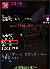 dnf女圣骑士装备怎么搭配_dnf女圣骑士的简单速成BUFF装备 dnf女圣骑士装备怎么搭配_dnf女圣骑士的简单速成BUFF装备