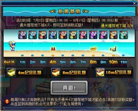 DNF夏日奔跑活动签到得天空_DNF夏日奔跑活动攻略 DNF夏日奔跑活动签到得天空_DNF夏日奔跑活动攻略