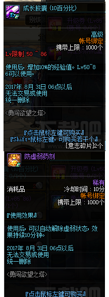 dnf欲望之塔的奖励是什么_dnf欲望之塔的奖励预览 dnf欲望之塔的奖励是什么_dnf欲望之塔的奖励预览