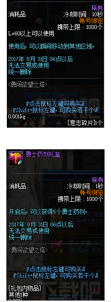 dnf欲望之塔的奖励是什么_dnf欲望之塔的奖励预览 dnf欲望之塔的奖励是什么_dnf欲望之塔的奖励预览