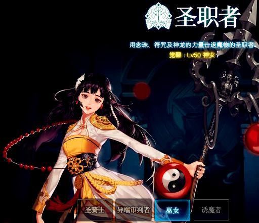 dnf女圣职者哪个最厉害_dnf女圣职者四职业排行 dnf女圣职者哪个最厉害_dnf女圣职者四职业排行