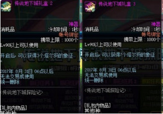 dnf传说地下城追加任务怎么做 dnf传说地下城追加任务攻略 dnf传说地下城追加任务怎么做 dnf传说地下城追加任务攻略