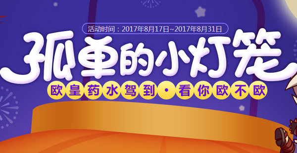 dnf孤单的小灯笼活动奖励有哪些 dnf孤单的小灯笼奖励道具一览 dnf孤单的小灯笼活动奖励有哪些 dnf孤单的小灯笼奖励道具一览