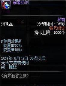 DNF避暑之旅解暑药剂怎么获得 DNF避暑之旅解暑药剂获取攻略 DNF避暑之旅解暑药剂怎么获得 DNF避暑之旅解暑药剂获取攻略