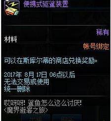 DNF避暑之旅解暑药剂怎么获得 DNF避暑之旅解暑药剂获取攻略 DNF避暑之旅解暑药剂怎么获得 DNF避暑之旅解暑药剂获取攻略