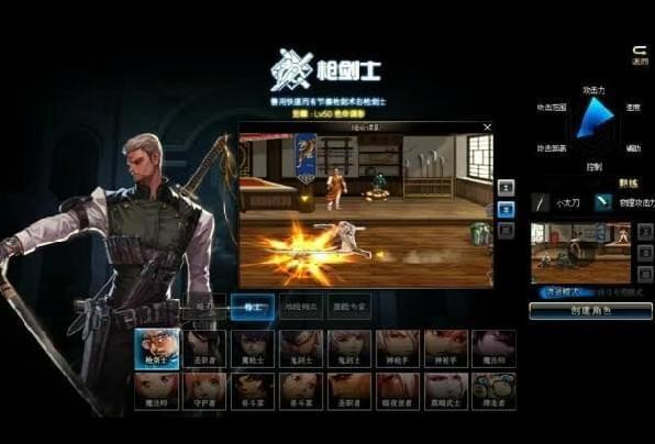 dnf枪剑士什么时候出_dnf枪剑士四职业介绍