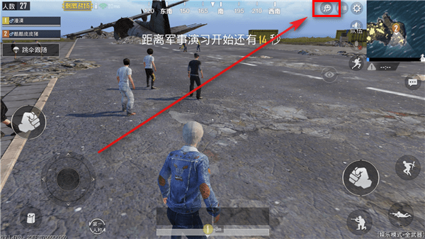 绝地求生刺激战场表情怎么用_刺激战场表情动作使用方法