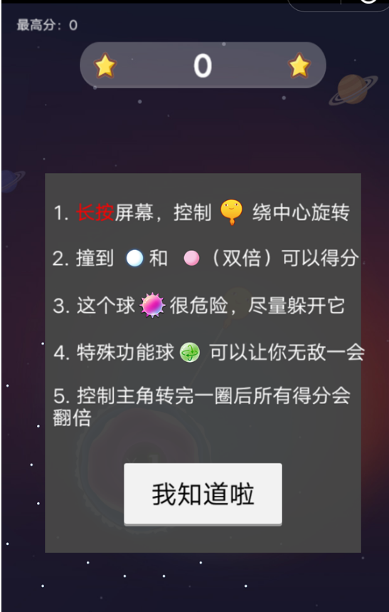 微信有魔性蹦蹦球怎么玩_微信有魔性蹦蹦球高分攻略