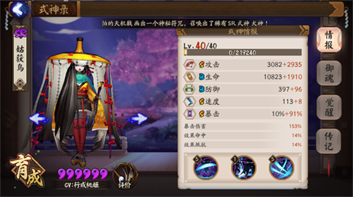 阴阳师姑获鸟和大天狗差距大吗 阴阳师姑获鸟和大天狗技能对比