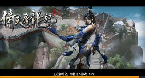 《倚天屠龙记》手游平民侠客分析攻略