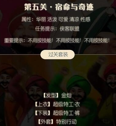 奇迹暖暖宿命与奇迹怎么搭配 奇迹暖暖风渊传奇5宿命与奇迹搭配攻略 奇迹暖暖宿命与奇迹怎么搭配 奇迹暖暖风渊传奇5宿命与奇迹搭配攻略