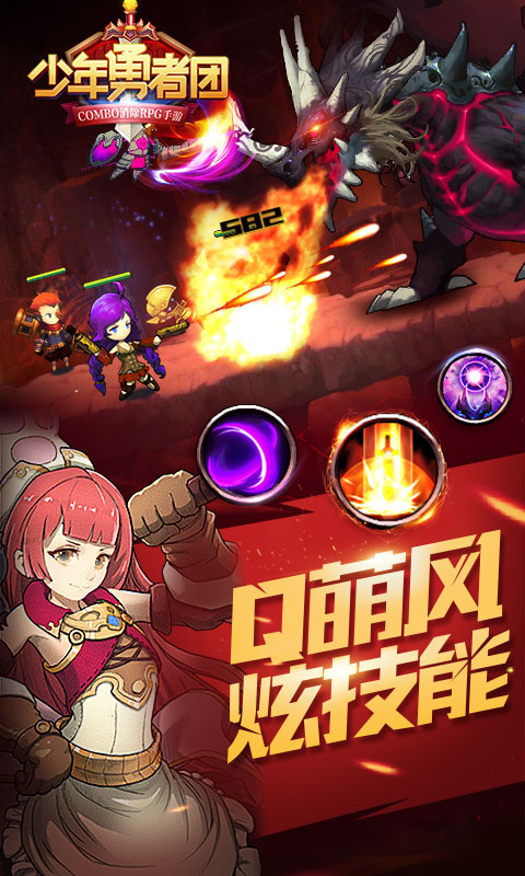 少年勇者团手游公益服无限元宝|少年勇者团手游BT变态版安卓下载