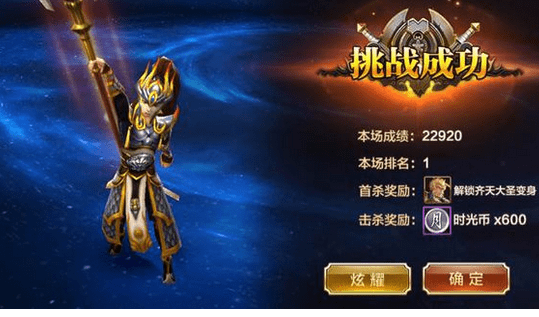 《全民斗战神》月光宝盒最全过关技巧攻略