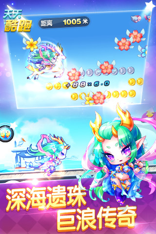 《天天酷跑》小龙女怎么样 天天酷跑小龙女搭配推荐