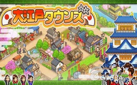 大江户之城 Oh!Edo Towns游戏技巧分享_http://www.abetid.com_游戏攻略_第1张
