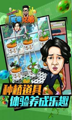 废柴兄弟无敌版_废柴兄弟安卓修改版下载