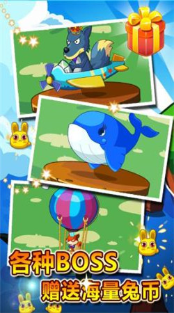 守卫贱小兔无敌版下载_守卫贱小兔安卓无敌版