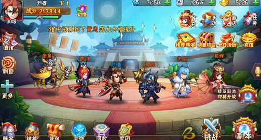 《放开那三国2》群雄平民最强阵容攻略