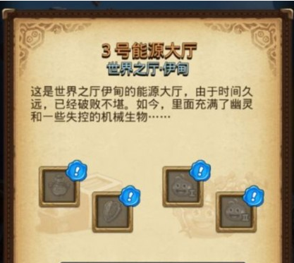 不思议迷宫雷亚联动彩蛋是什么_雷亚联动彩蛋触发方法