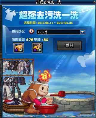 dnf超强去污洗一洗活动内容 dnf超强去污洗一洗活动奖励一览 dnf超强去污洗一洗活动内容 dnf超强去污洗一洗活动奖励一览
