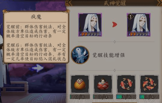 《阴阳师》手游琴师怎么样? 值不值得培养?