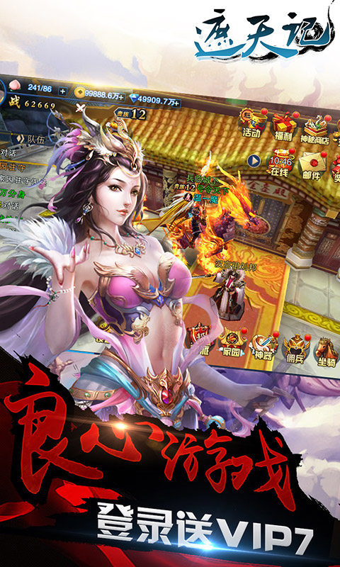 遮天记公益服_遮天记安卓手游_遮天记公益服官网 遮天记公益服_遮天记安卓手游_遮天记公益服官网