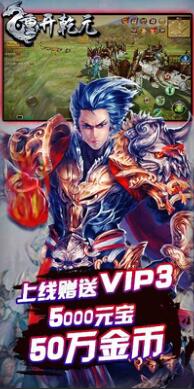 重开乾元手游无敌版下载|重开乾元无限元宝版