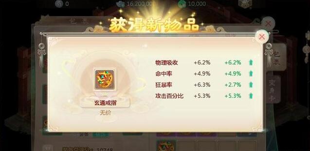 《大话西游》手游魔王窟配饰大全 魔王窟配饰系统介绍