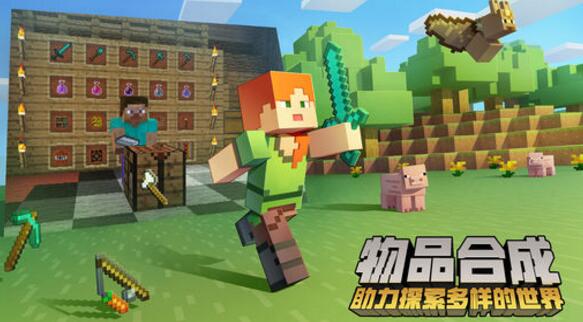 我的世界无敌版_我的世界无敌版手机版