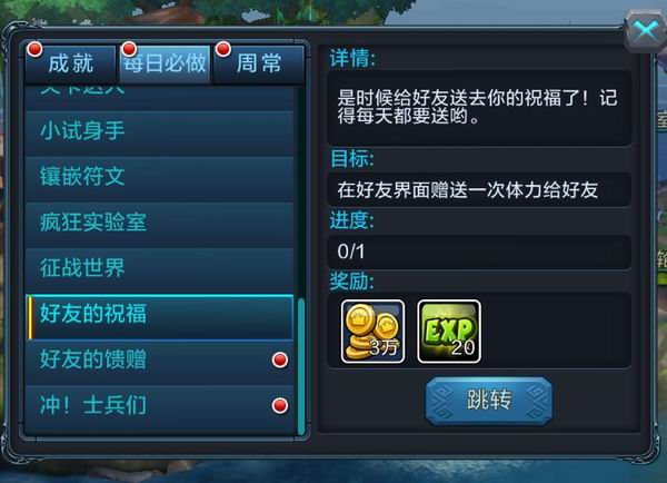 创世战纪公益服怎么快速升级_创世战纪快速升级方法介绍