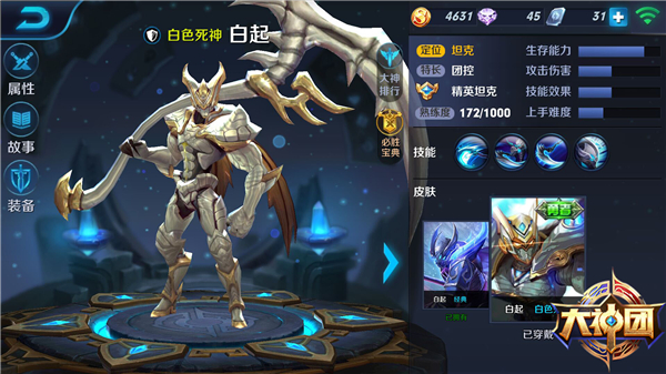 王者荣耀白起铭文怎么搭配 王者荣耀白起铭文搭配推荐