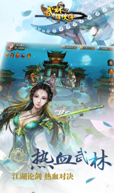 武林群侠传公益服_武林群侠传超变态满V手机游戏 武林群侠传公益服_武林群侠传超变态满V手机游戏