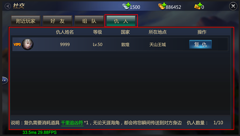 成吉思汗手游怎么复仇 成吉思汗手游复仇系统介绍 成吉思汗手游怎么复仇 成吉思汗手游复仇系统介绍
