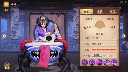 决战平安京孟婆怎么出装_孟婆最强出装攻略