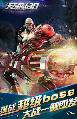 天天狙击3D无限道具_天天狙击3D安卓无敌版下载