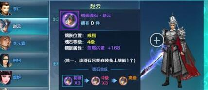 剑侠情缘手游80魂石怎么获得 剑侠情缘手游80魂石获得途径