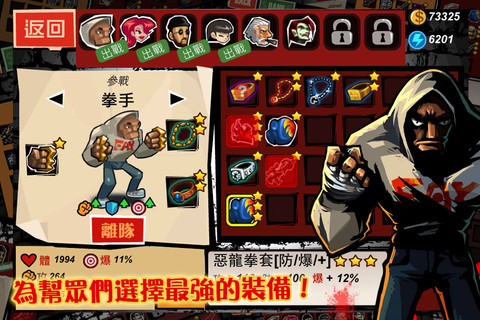 暴力街区无敌版好玩吗_暴力街区无限金币版介绍