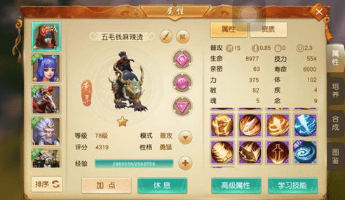 《天下》手游砸钻技巧心得分享