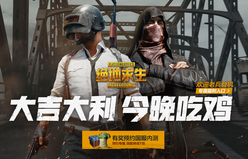 绝地求生电脑推荐配置_官方推荐配置要求